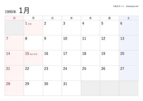 1990年7月9日|1990年（平成2年）カレンダー (祝日・六曜・月齢)｜便利コ